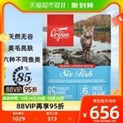 88VIP会员：Orijen 渴望 六种鱼系列 无谷全价猫粮