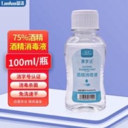 LANLUO 蓝洛 75%医用酒精消毒液 皮肤物品清洁乙醇 100ML/瓶