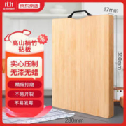 京东京造 天然楠竹菜板案板 防霉家用切菜板双面擀面板砧板38*28*1.7CM