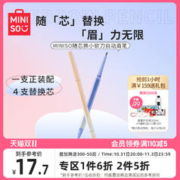 MINISO 名创优品 随芯换小