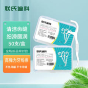 联氏迪科 细滑圆线牙线棒 一盒50支