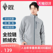 BLACKICE 黑冰 23年新品黑冰户外徒步保暖全拉链立领开衫抗静电抓绒衣男款31102