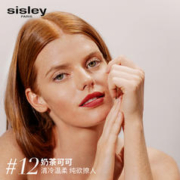 sisley 希思黎 魅惑水钻光唇膏口红12 奶茶可可 玻璃唇