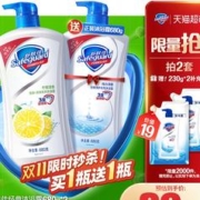 88VIP会员：Safeguard 舒肤佳 沐浴露家庭装 1.36kg（赠230g*2补充装）