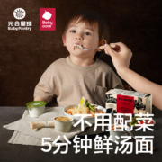 Babycare BabyPantry 光合星球 无添加盐宝宝面条+小罐汤 8餐