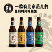 Carlsberg 嘉士伯 京A系列 比利时风格精酿小麦啤酒330mL*6瓶 赠夏日纷330ml*2罐