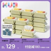 KUB 可优比 婴儿湿巾加大加厚小狮子手口专用80抽*20包赠棉柔巾20×5