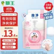 lion 狮王 日本进口  趣净泡沫洗手液（补充装）200ml