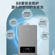PLUS会员！Midea 美的 JSQ25-TC5S 燃气热水器 13L