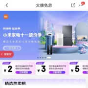 京东 大牌免息 领49-2元/99-3元白条券