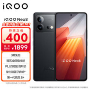 iQOO Neo8 5G手机 12GB+256GB 夜岩