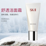 SK-II舒透洁面霜洗面奶 120g 深层清洁毛孔 控油卸妆 日本进口
