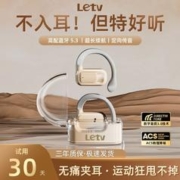 Letv 乐视 新款Letv T5无线蓝牙耳机挂耳式不入耳高音质降噪游戏专用