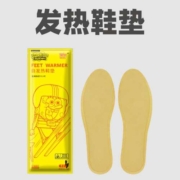 11点：萱草发热鞋垫6片装 一口价1.9元包邮