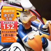 MORSTORM 魔力风暴 开心鸭-唐老鸭 高约12.5CM