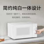 京东PLUS：MIJIA 米家 MWB020 米家微波炉 20L