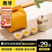 惠寻 京东自有品牌旅行茶具套装功夫户外便携式陶瓷快客杯 一壶三杯套装（白-黄皮包）