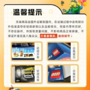 LEGO 乐高 积木 新春 80108六习俗 节日新店春节礼物拼搭玩具