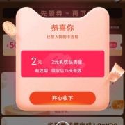 天猫超市×爱奇艺 进入页面弹窗领随机猫超卡/多张品类金