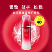 Shiseido 资生堂 第三代红腰子 红妍肌活精华露 50ml*2件