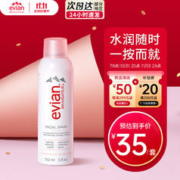 evian 依云 矿泉水喷雾150ml敏感肌 爽肤水补水保湿护肤品