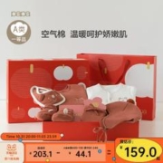 papa 爬爬 温暖新生儿空气棉套装