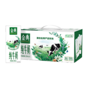 伊利金典纯牛奶250ml*12盒/箱 3.6g乳蛋白高钙