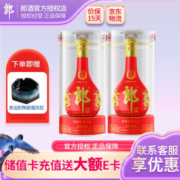 郎酒 红花郎十五（15）陈酿 53度酱香型白酒 500ml*2瓶装