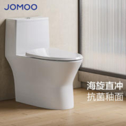 京东PLUS：JOMOO 九牧 11357-2-1/31K-1 海旋直冲抗菌马桶坐便器