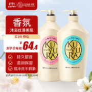 KUYURA 可悠然 美肌香氛沐浴露男女通用滋润保湿去油不假滑香氛沐浴液家庭装 (恬静清香+欣怡幽香)1000ml*2