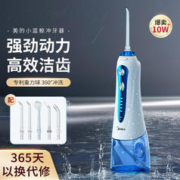 Midea 美的 电动冲牙器家用便携式水牙线牙齿结石超声波洗牙器正畸专用冲牙器