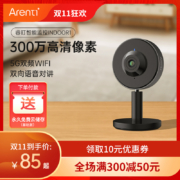 Arenti 睿盯 Indoor1 无线高清摄像头