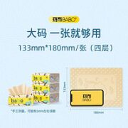 BABO 斑布 抽纸 4层90抽*5包