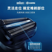 博朗（BRAUN） 剃须刀5系电动刮胡刀往复式胡须刀生日礼物男高效剃净 【王者联名】诸葛亮礼盒