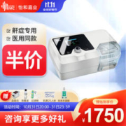 BMC 瑞迈特 双水平全自动呼吸机 G2SB20A