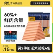 LILANG 力狼 狗狗零食火腿肠 900g