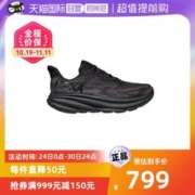 HOKA ONE ONE Clifton 9 男子跑鞋 1127895