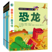 【全8册】亲亲自然图书馆 儿童绘本故事书 少儿动物百科全书 动物世界 生命简史 海洋大百科 3-6岁