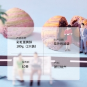 知味观 彩虹蛋黄酥 中华老字号特产 中式蛋糕点心 早餐休闲零食品100g