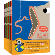 永田达爷爷的自然科学课（全8册）