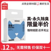 MINISO 名创优品 混合猫砂 2.4kg