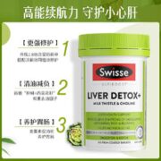 Swisse 斯维诗 奶蓟草胆碱片 120片/瓶