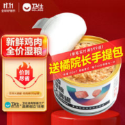 NOURSE 卫仕 高能原肉系列 鸡肉全阶段猫粮 主食罐 170g