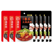 京东百亿补贴：海底捞 火锅底料一人食小包装 【7连包】浓香番茄125g