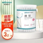 winner 稳健医疗 一次性棉签棉签 100支