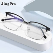 JingPro 镜邦 1.60防雾+变色+防蓝光镜片（一镜三用）+超轻钛架多款