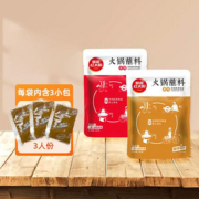 【签到】6袋共18包！火锅蘸料