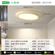 大观园（DGY） 奶油风卧室吸顶灯现代创意房间灯北欧极简阳台灯led智能儿童房灯 2024圆形-米黄45cm-阿里36W