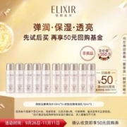 ELIXIR 怡丽丝尔 优悦活颜弹润保湿水18ml *5+乳18ml*5