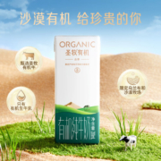 蒙牛 圣牧有机纯牛奶高端礼盒装 品醇 200ml*12盒*4箱